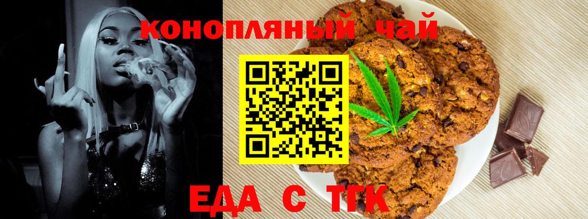 Canna-Cookies конопля  Вход с VPN  Вологда 