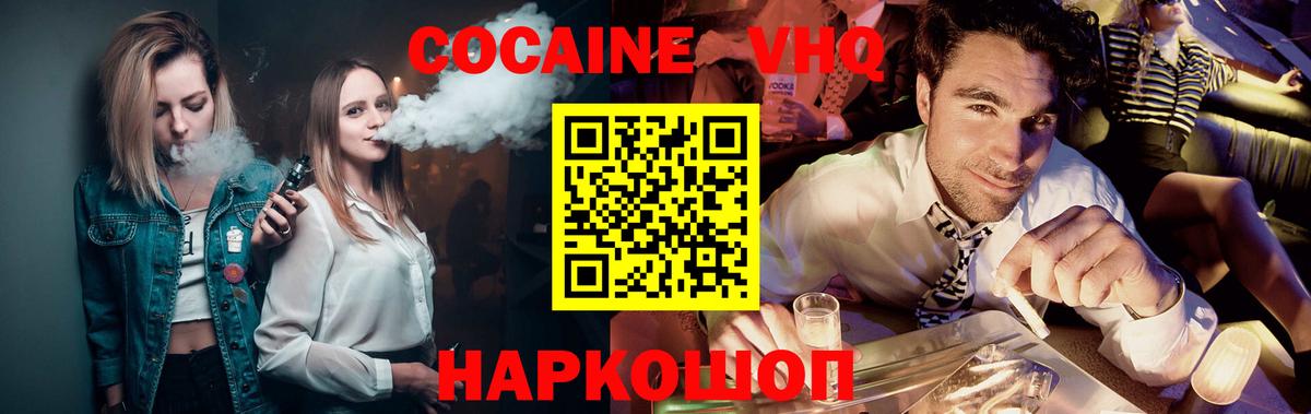 КОКАИН 97%  Кокаин Fish Scale  Вологда  Вход с VPN 