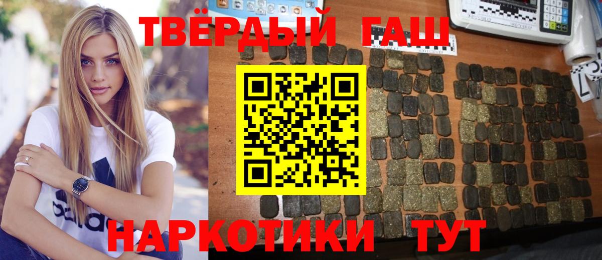 ГАШИШ убойный Вологда