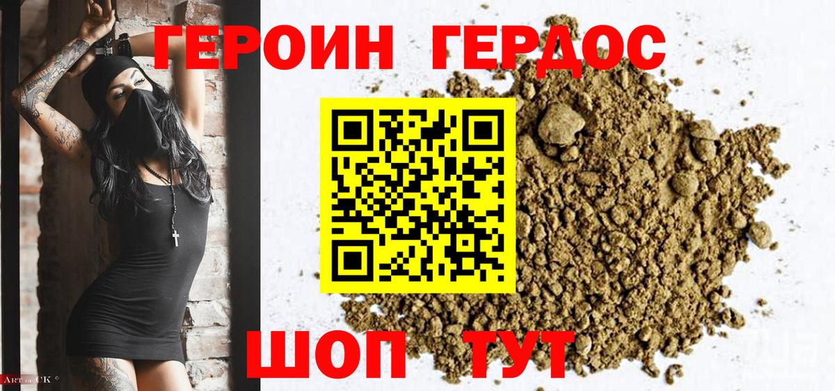 Вологда  Героин Heroin  Вход с VPN 