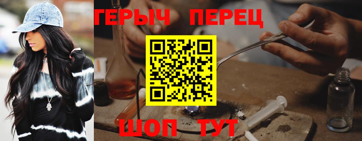 ГЕРОИН Heroin Вологда