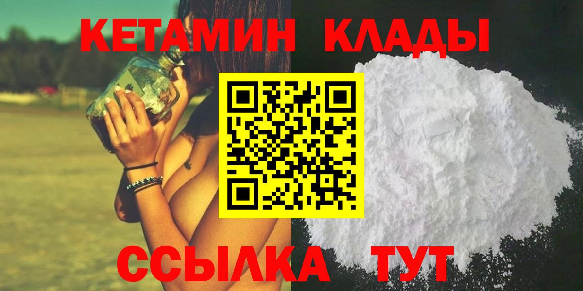 Кетамин ketamine Вологда