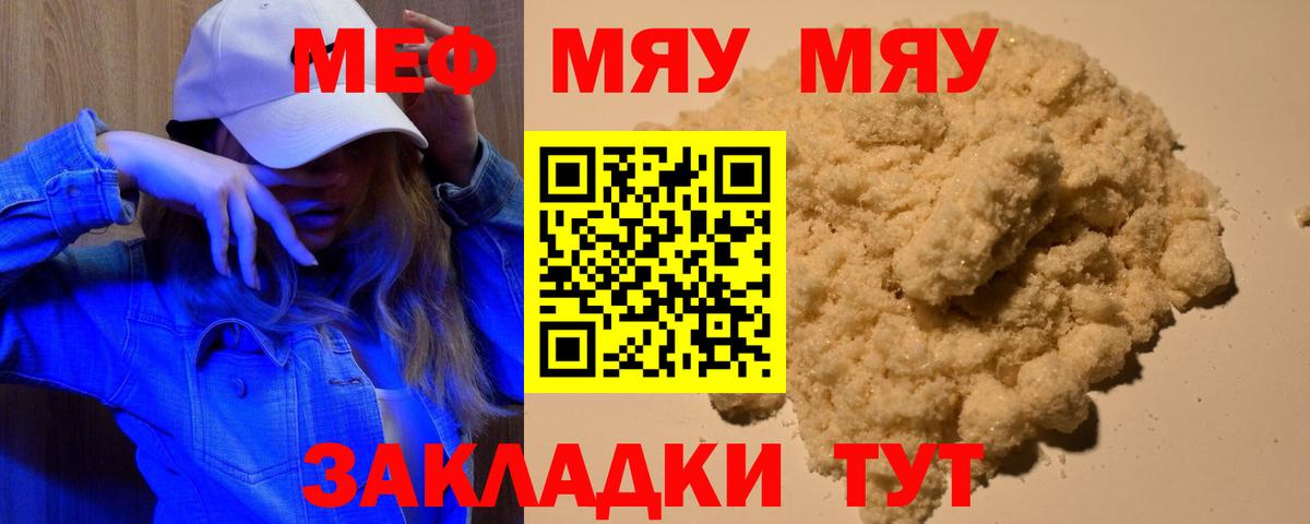Вологда  Мефедрон  Вход с VPN  Мефедрон кристаллы  МЯУ-МЯУ мука 