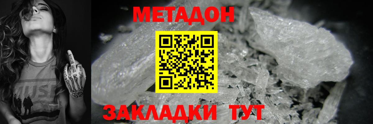 Вологда  Метадон мёд  Вход с VPN 