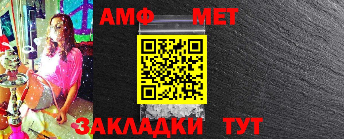 Метамфетамин винт  Вход с VPN  Вологда 