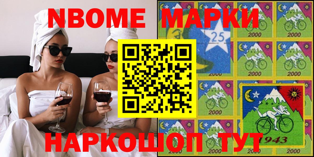 Марки 25I-NBOMe 1,8мг  купить закладку  Вологда  Марки 25I-NBOMe  Вход с VPN  Марки 25I-NBOMe 1,8мг 