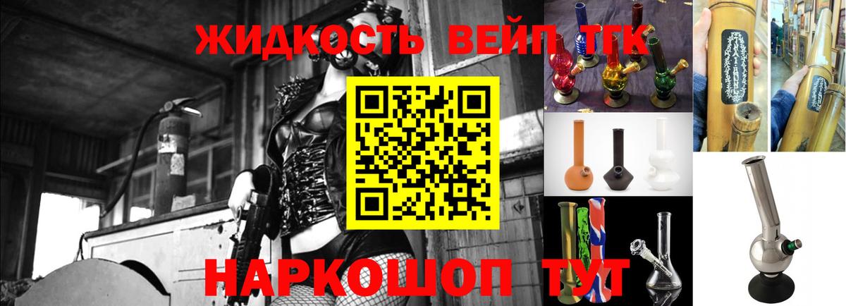 Дистиллят ТГК гашишное масло Вологда